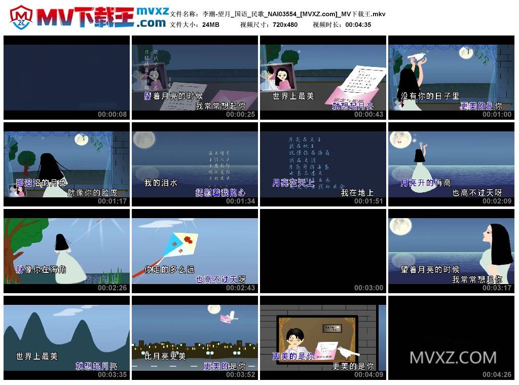 李潮-望月_国语_民歌_NAI03554